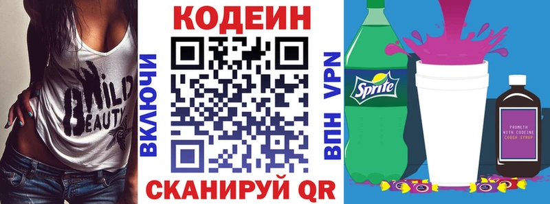 Кодеин напиток Lean (лин)  наркота  Гудермес 