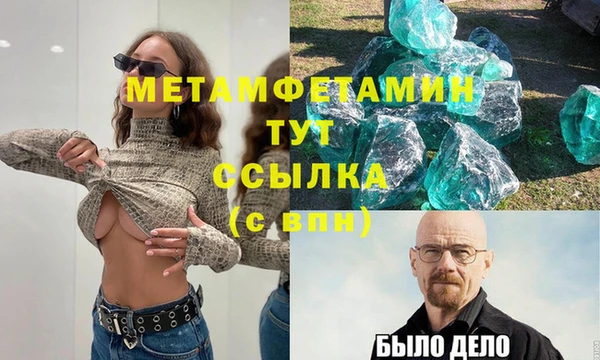 МДМА Бородино